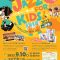 ジャズフォーキッズ2023