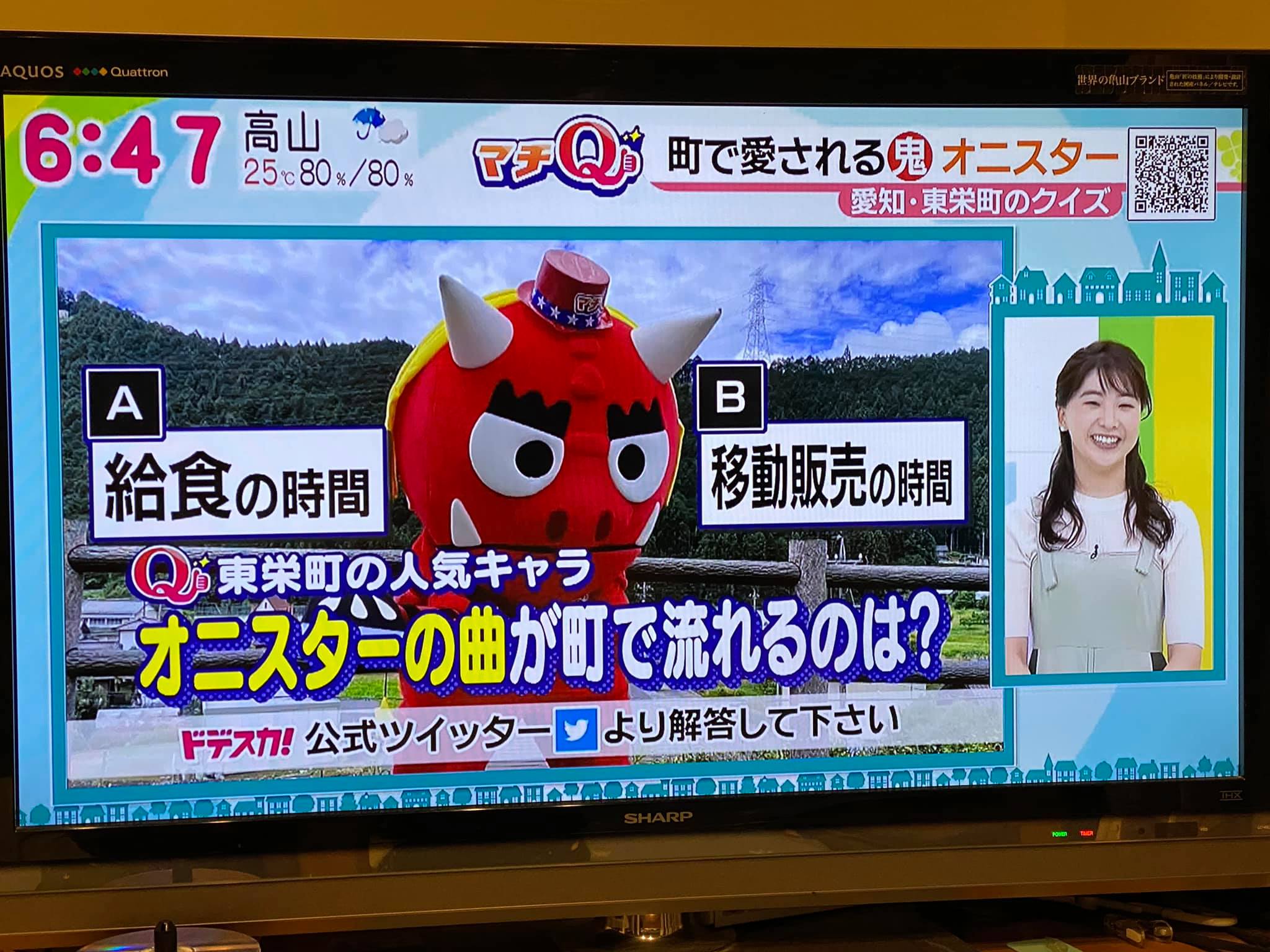 テレビ出演