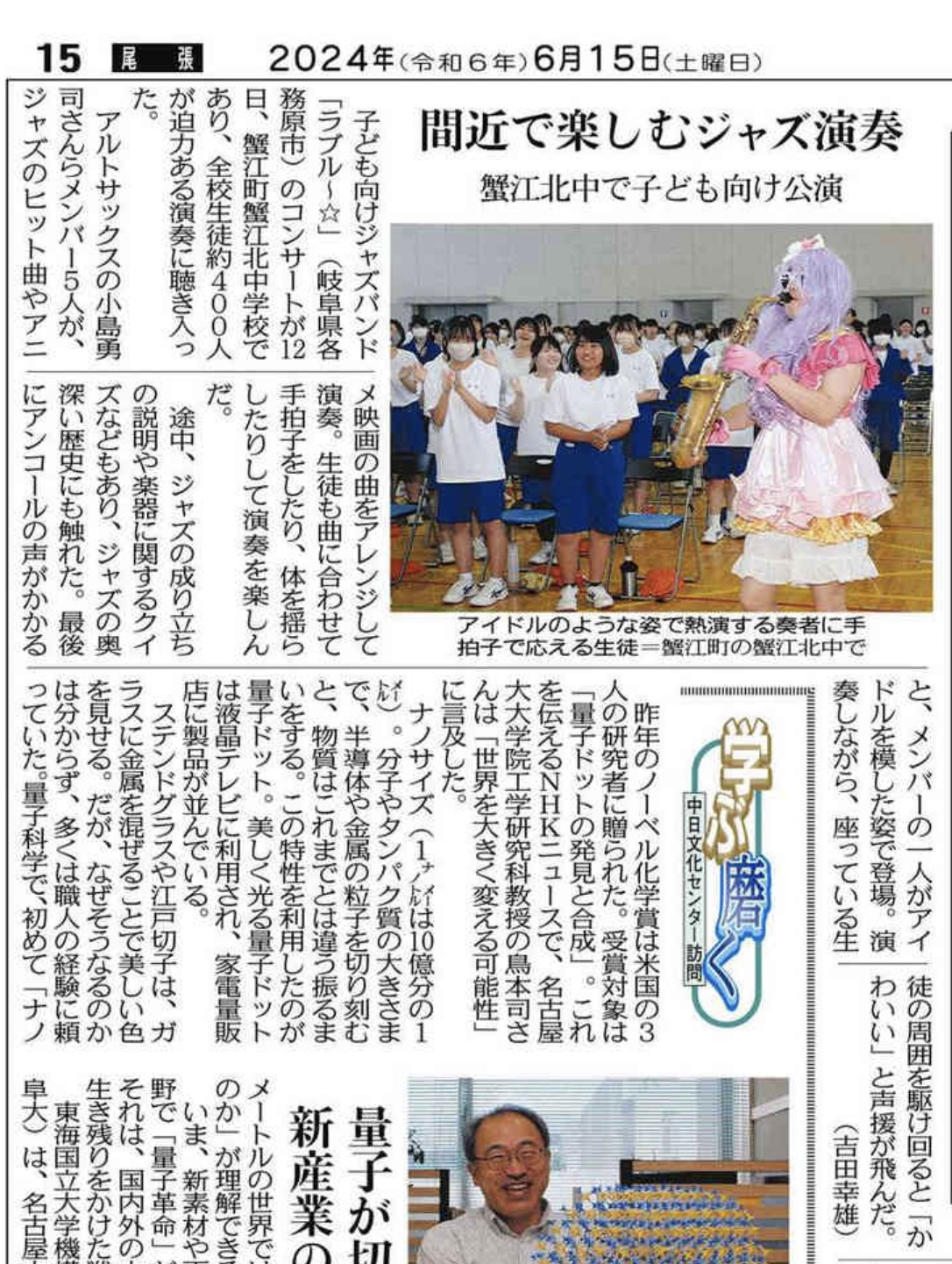 芸術鑑賞会の新聞記事