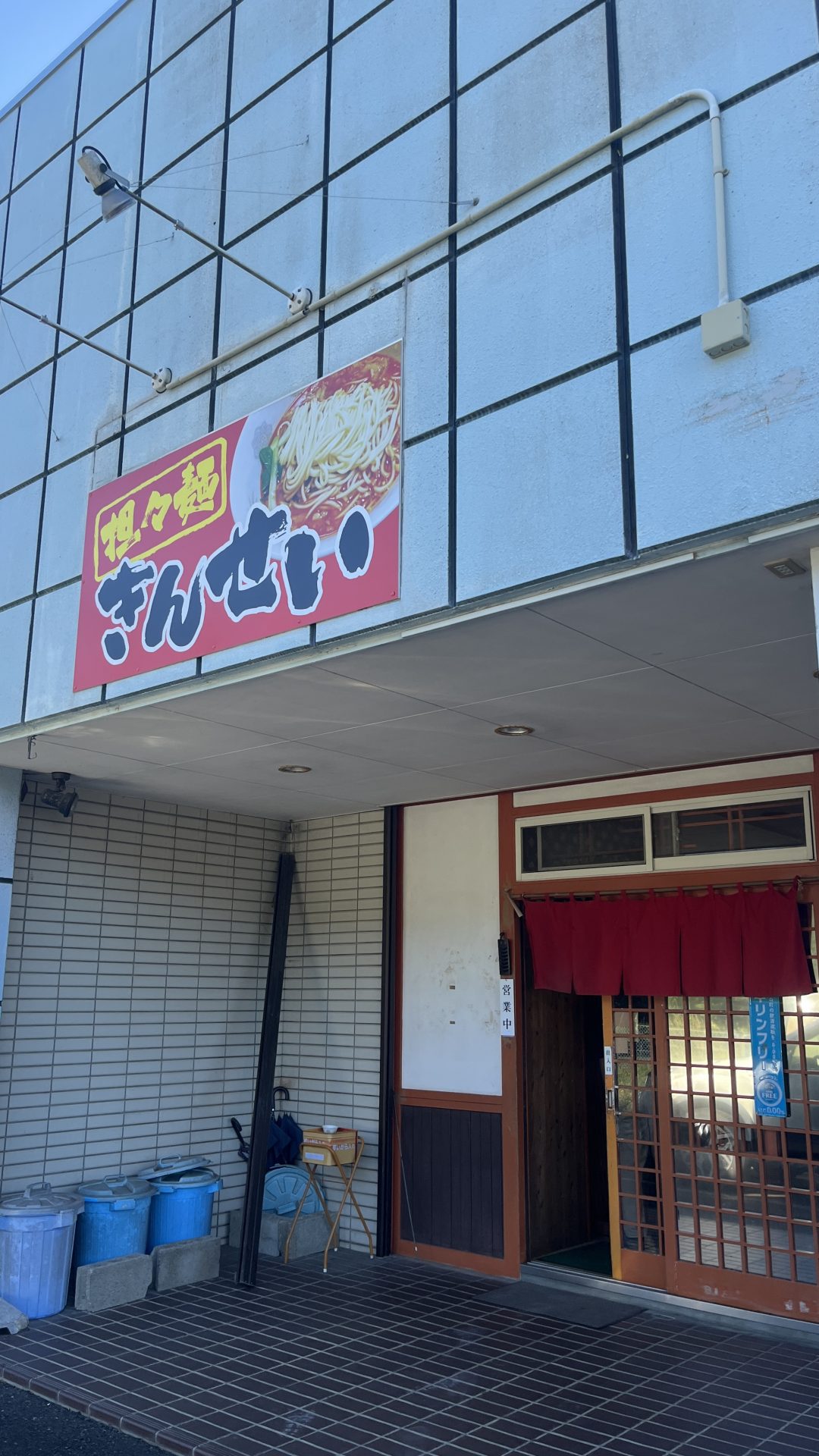 志摩市のラーメン