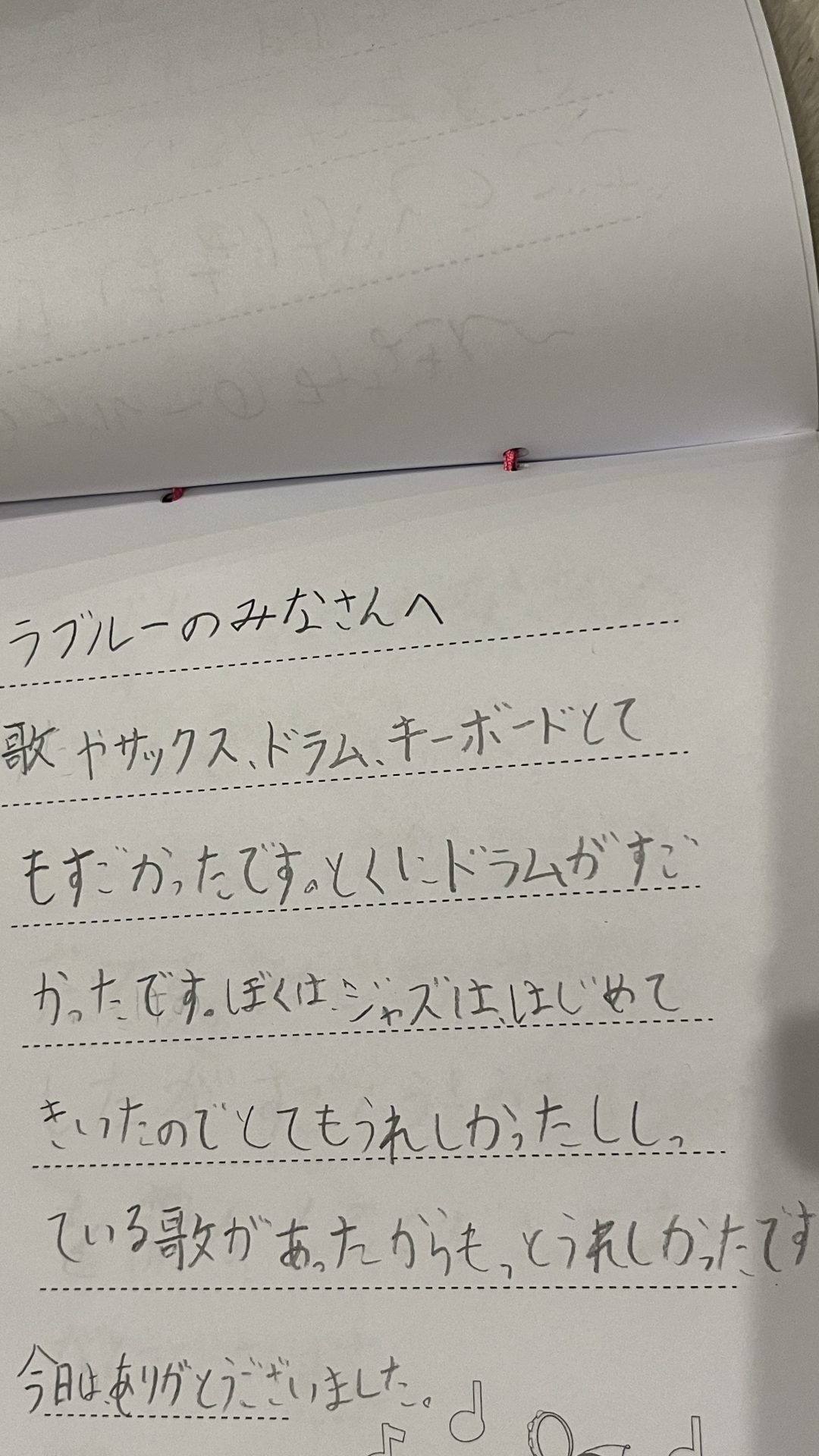 芸術鑑賞会の感想文