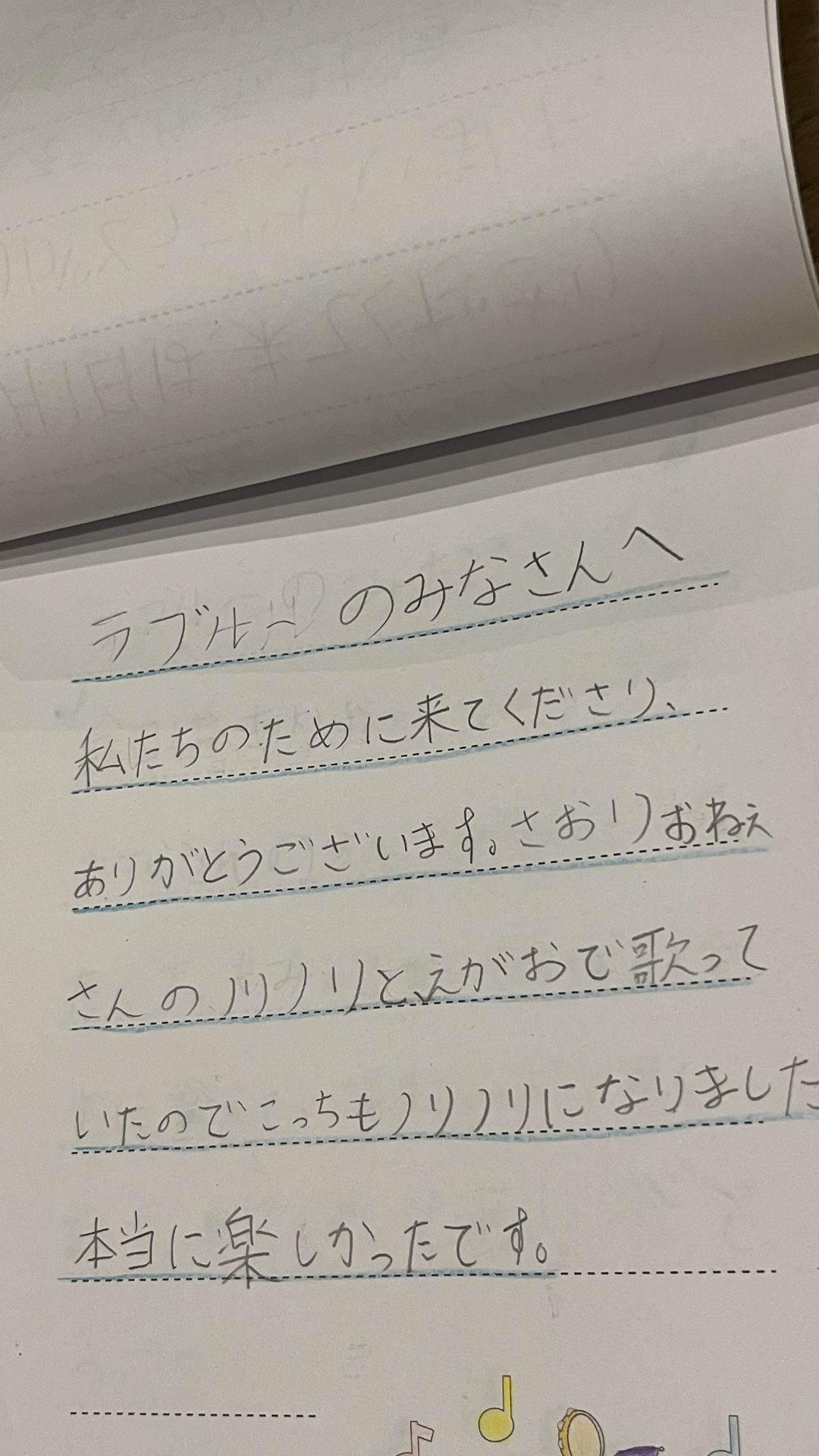 芸術鑑賞会の感想文