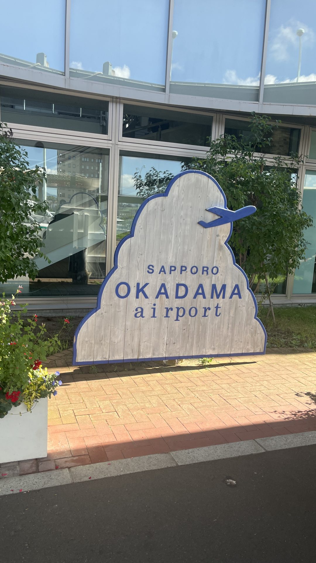 丘珠空港