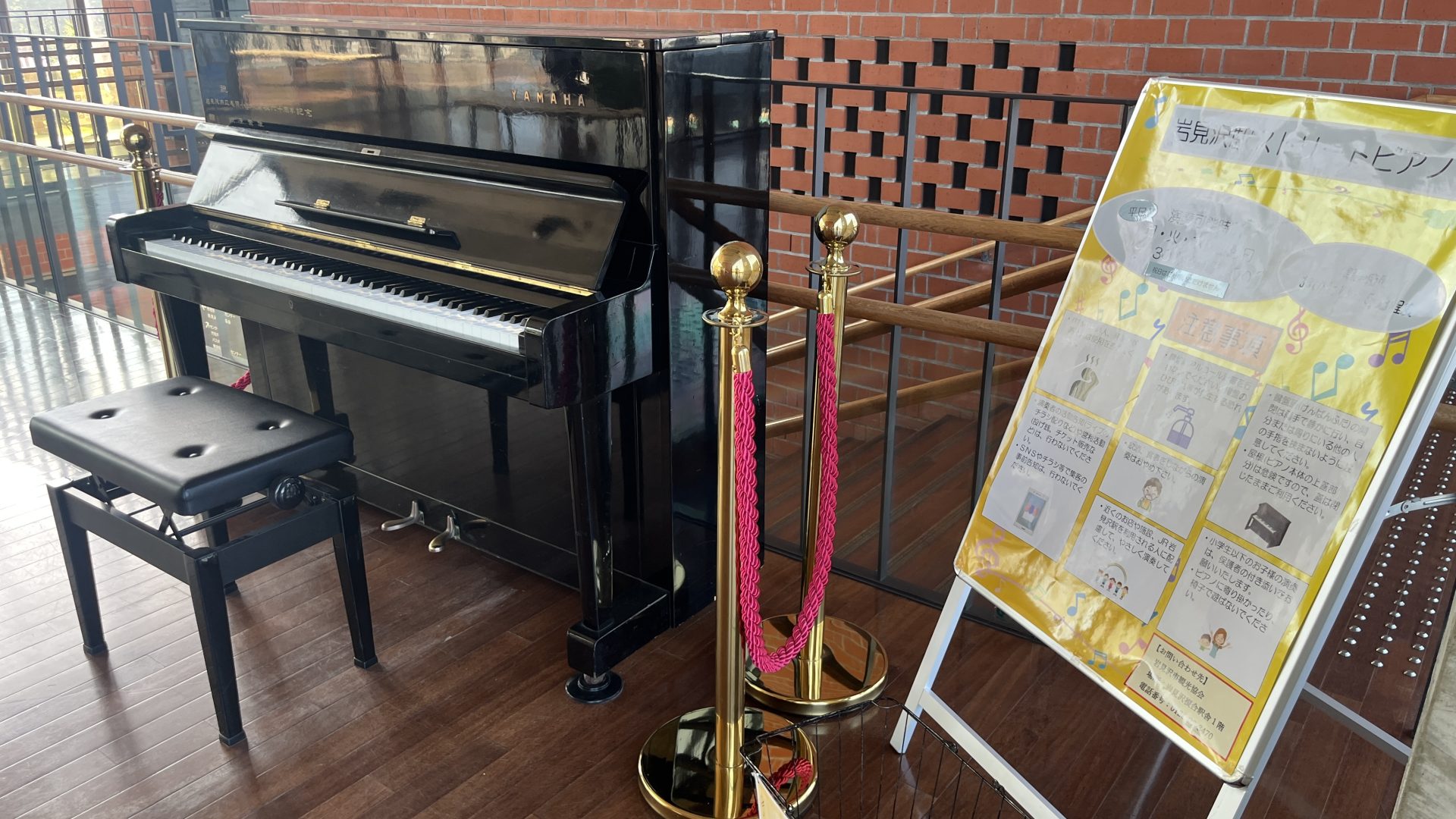 北見沢駅のストリーとピアノ