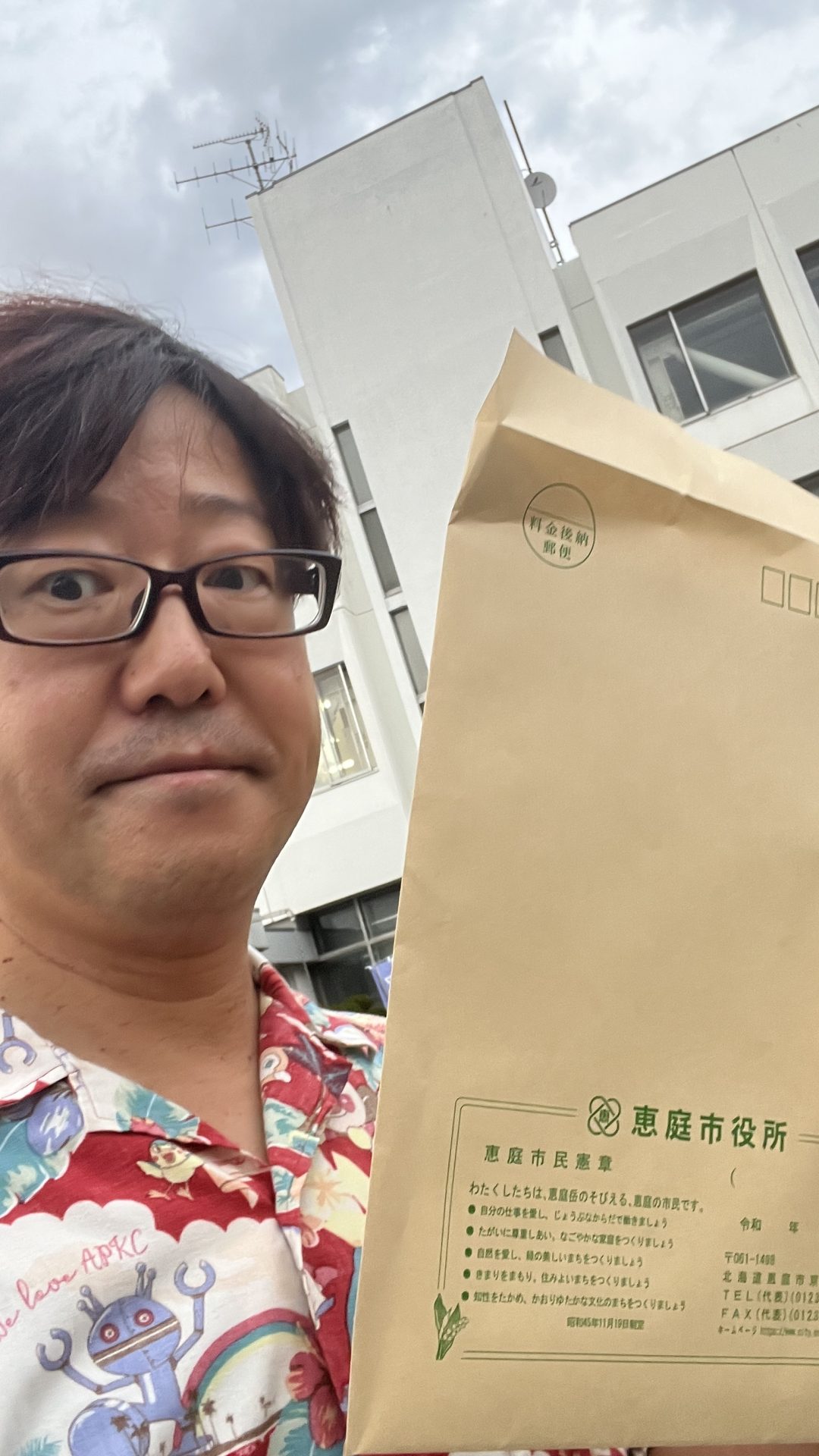 恵庭市役所