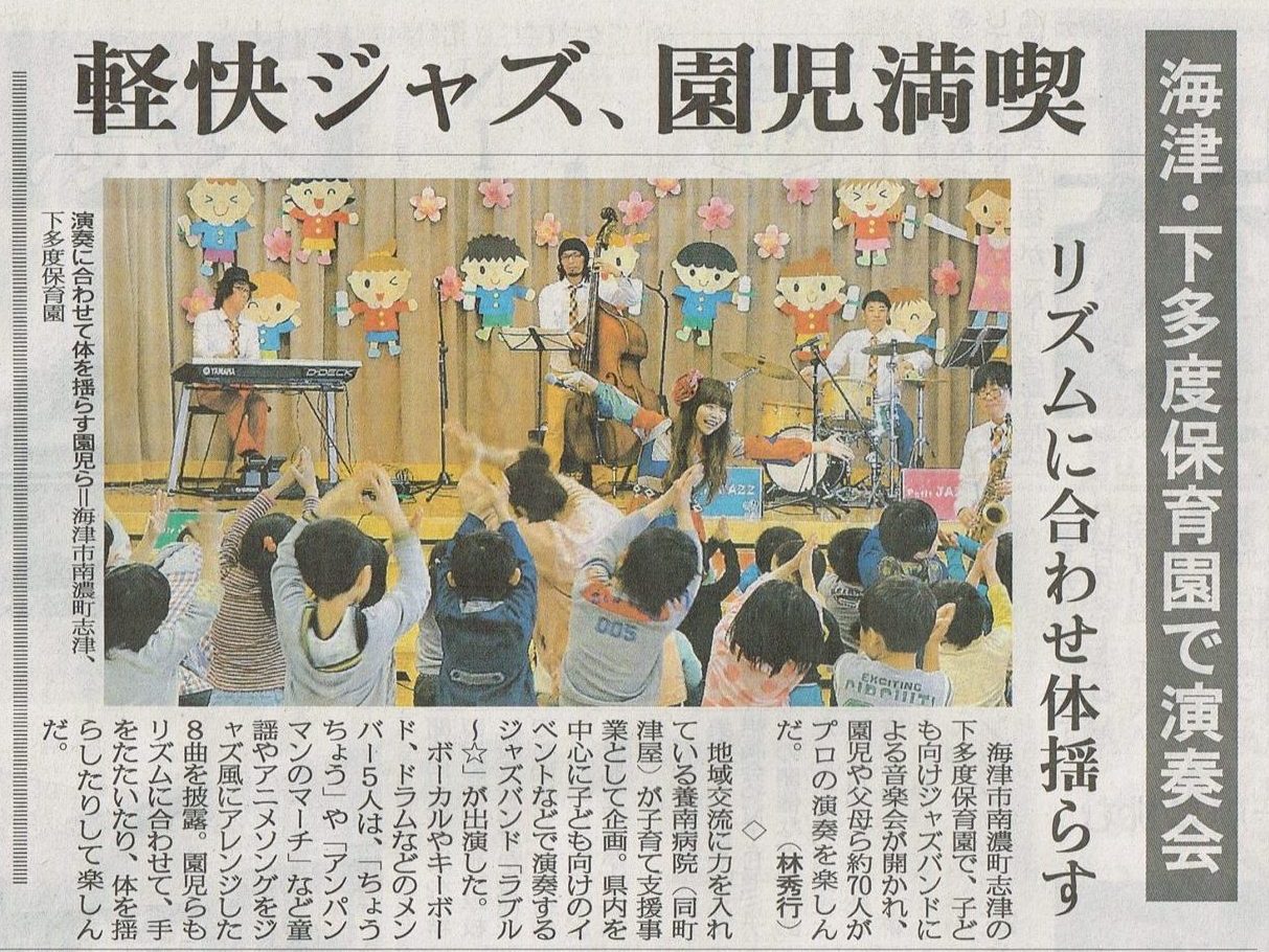 芸術鑑賞会の新聞記事