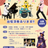 動物達とジャズコンサート